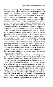 Vēršītājs realitātes